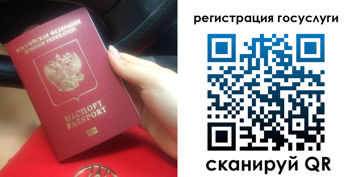 временная регистрация собственник в Красноярске