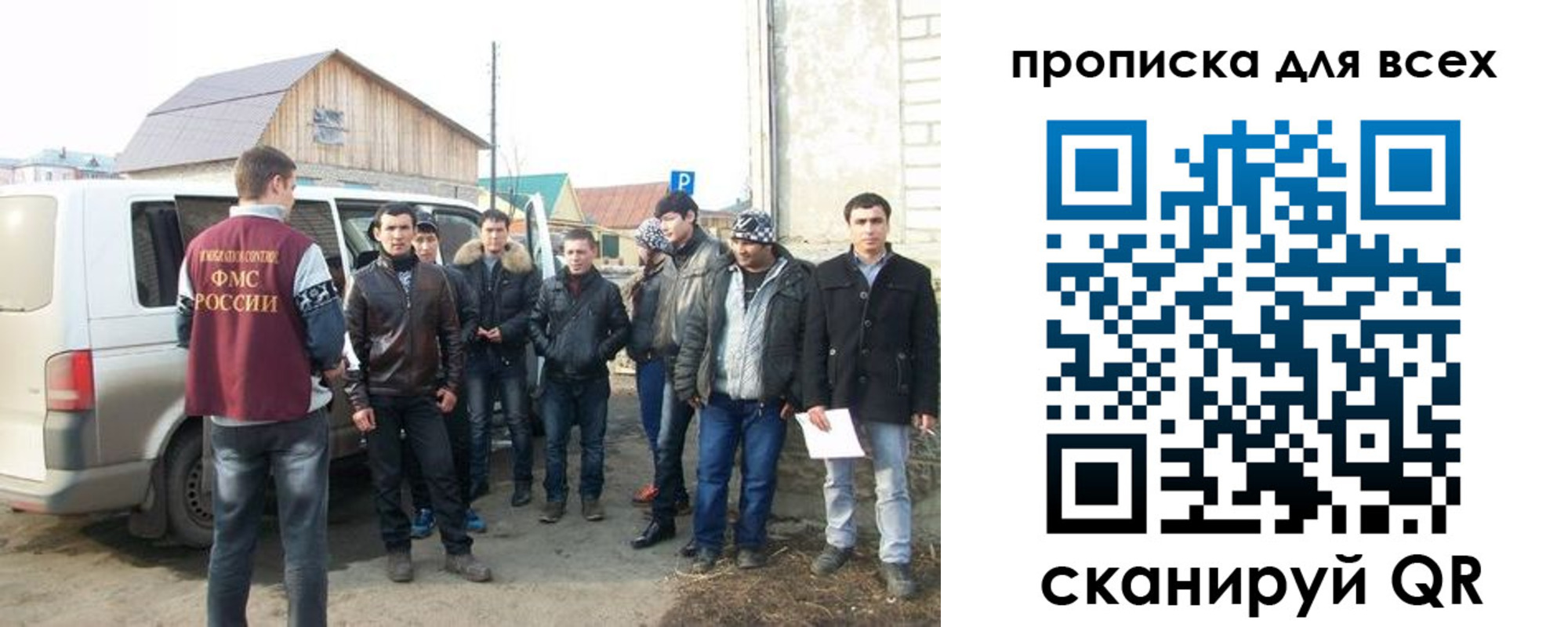 прописка в квартире в Красноярске