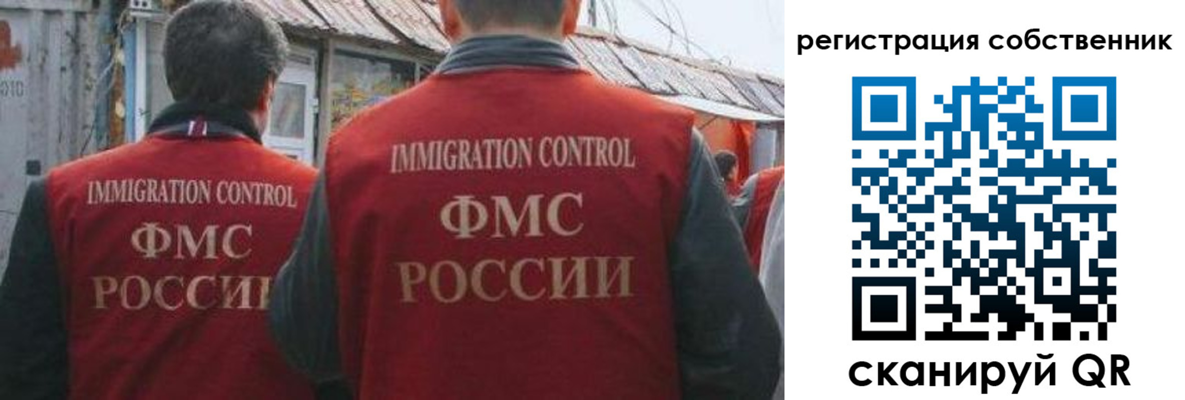 прописка законно в Красноярске