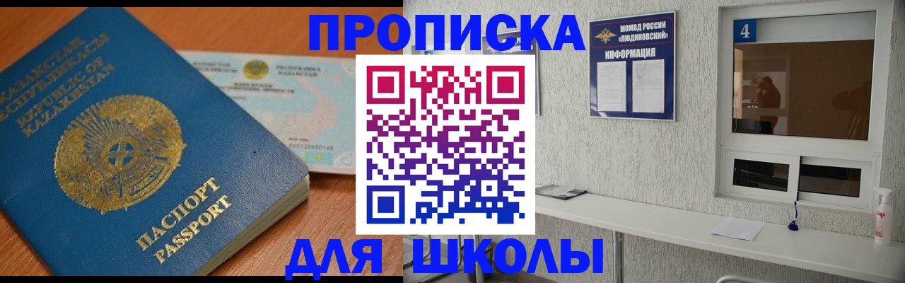 где прописаться в Красноярске